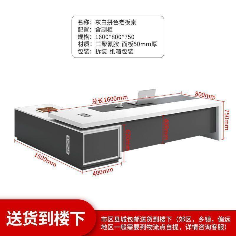 办公家具老板桌简约现代大班台主管经理总裁办公桌椅组合大气单人,住宅家具,电脑桌,淘宝优惠券,粉丝福利购,淘宝优惠卷