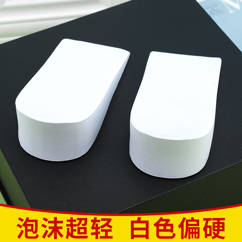 厂家增高半垫硬款泡沫男女隐形增高垫舒适1-2cm-3cm白色内增高鞋