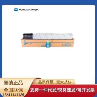 367 柯尼卡美能达TN323H 287 L原装 7528复合机 碳粉容墨粉BH227