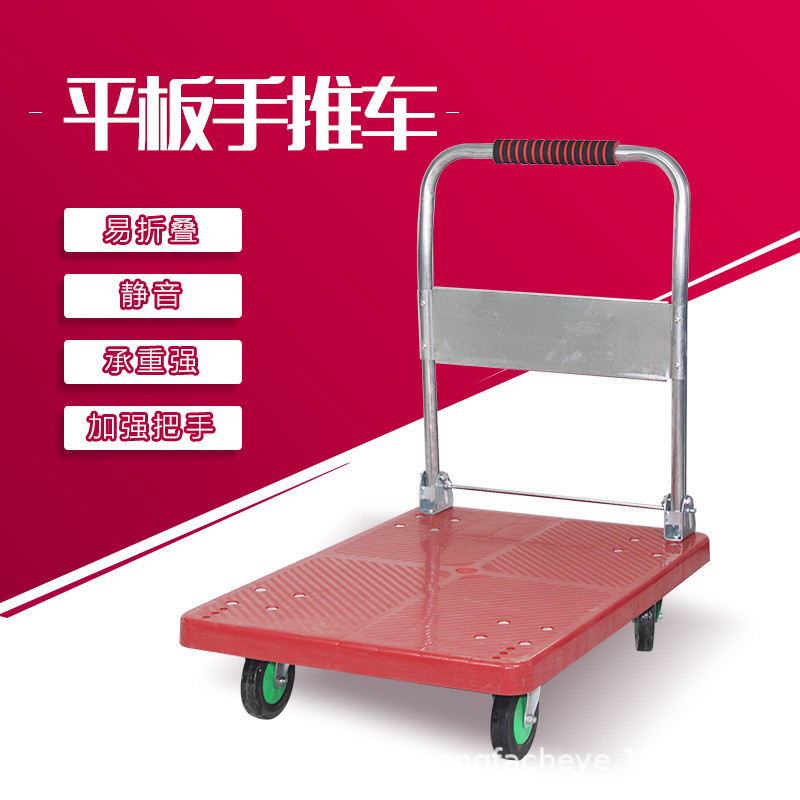 手推车拉货拖车小拉车折叠家用加厚四轮便携平板搬运车购物小推车