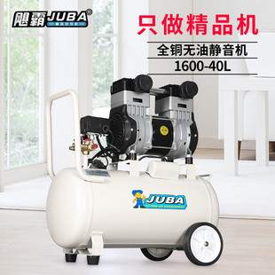 飓霸空压机1600w 修喷漆 40l气泵无油静音木工家用打气泵压缩机装