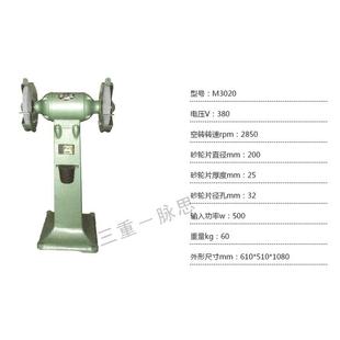 砂轮机m3020 脉思立式 杭州脉税 含思13%