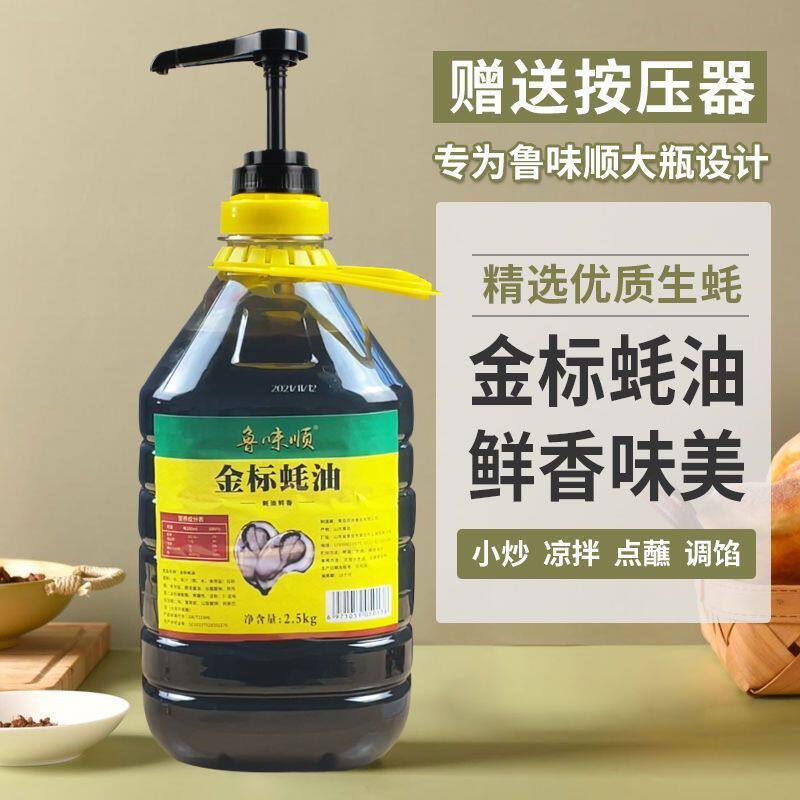 新货金标上等蚝油正宗家庭装用炒菜拌馅烧烤火锅蘸料大瓶桶装耗油