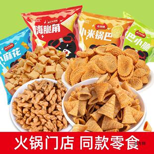 新货 火锅等位小吃网红办公小米锅巴脆角小麻花休闲零食 布兜熊