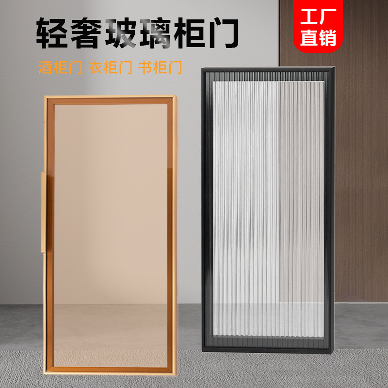 玻璃柜门更换衣架柜门铝框钢化玻璃橱窗黑色透明橱柜玻璃门