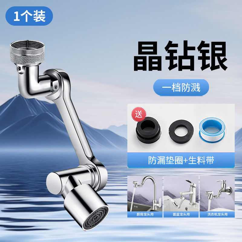 全铜机械臂旋转水龙头延伸器防溅出水嘴可万向浴室洗脸盆起泡新款