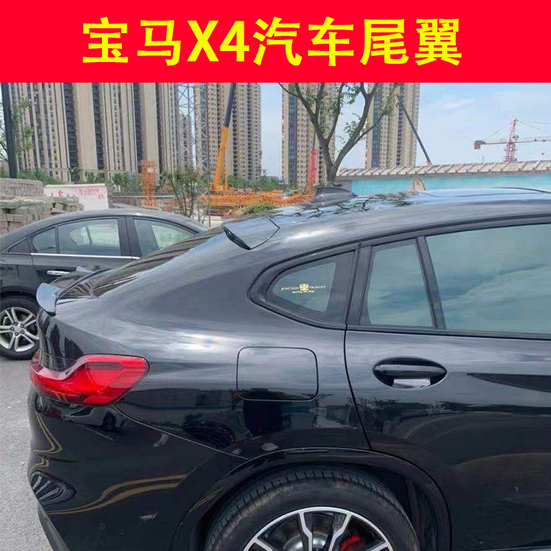 适用于14-20款新宝马X4尾翼宝马G02改装专用碳纤维扰流板M款压翼