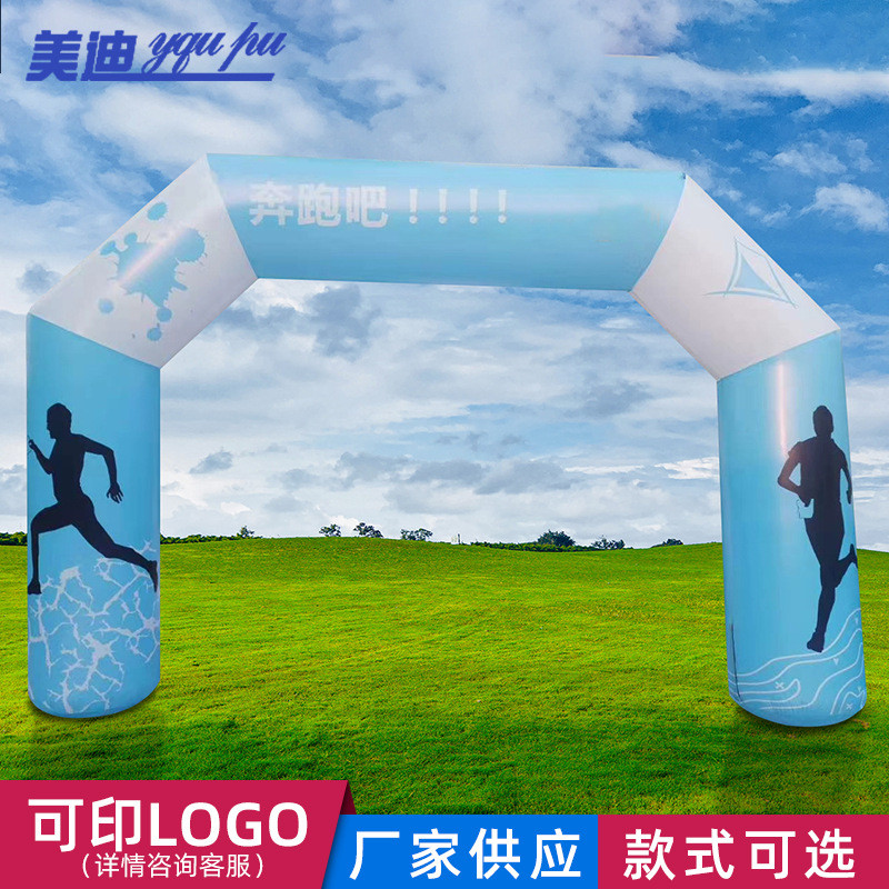户外布置充气方形拱门 异形单双拱门 活动场地广告宣传充气拱门