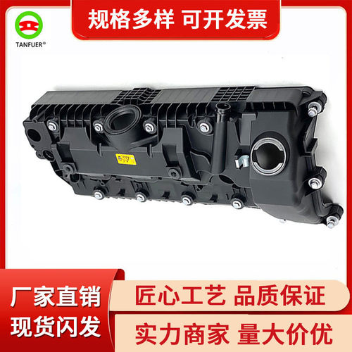 气门室盖 发动机盖 汽缸盖 引擎缸盖 适用于宝马N62 11127563474