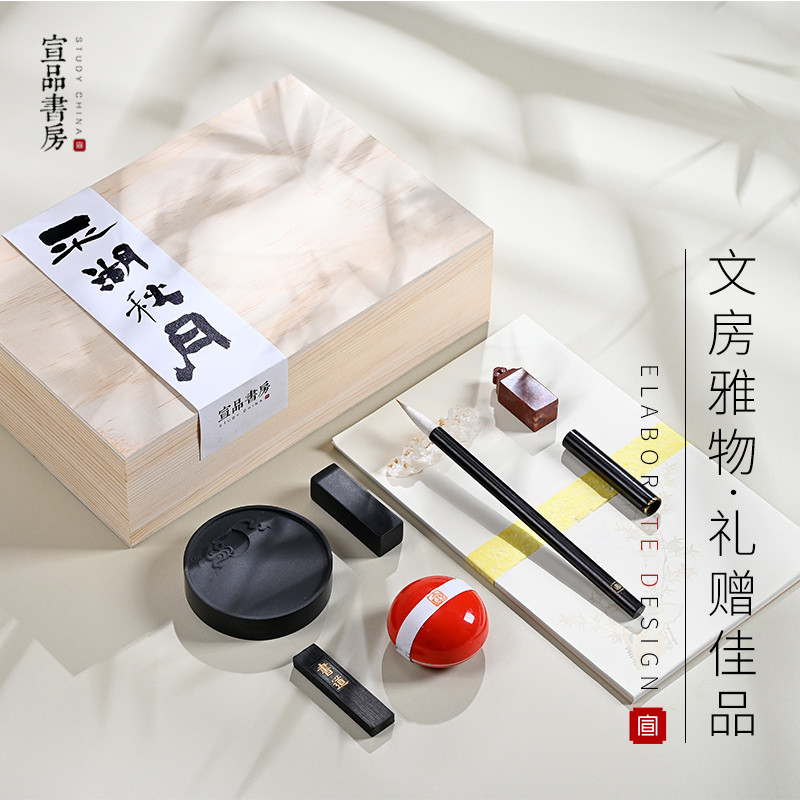 宣品书房平湖秋月套装笔墨纸砚印香插镇纸文房四宝用品书法初学入