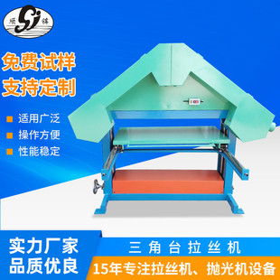 金属表面直纹拉丝设备 不锈钢钣抛光砂带机 台式 三角平面拉丝机