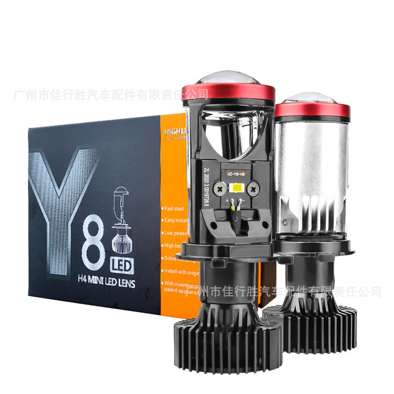 y8汽车led大灯h4双光透镜远近光一体灯改装配件迷你车灯