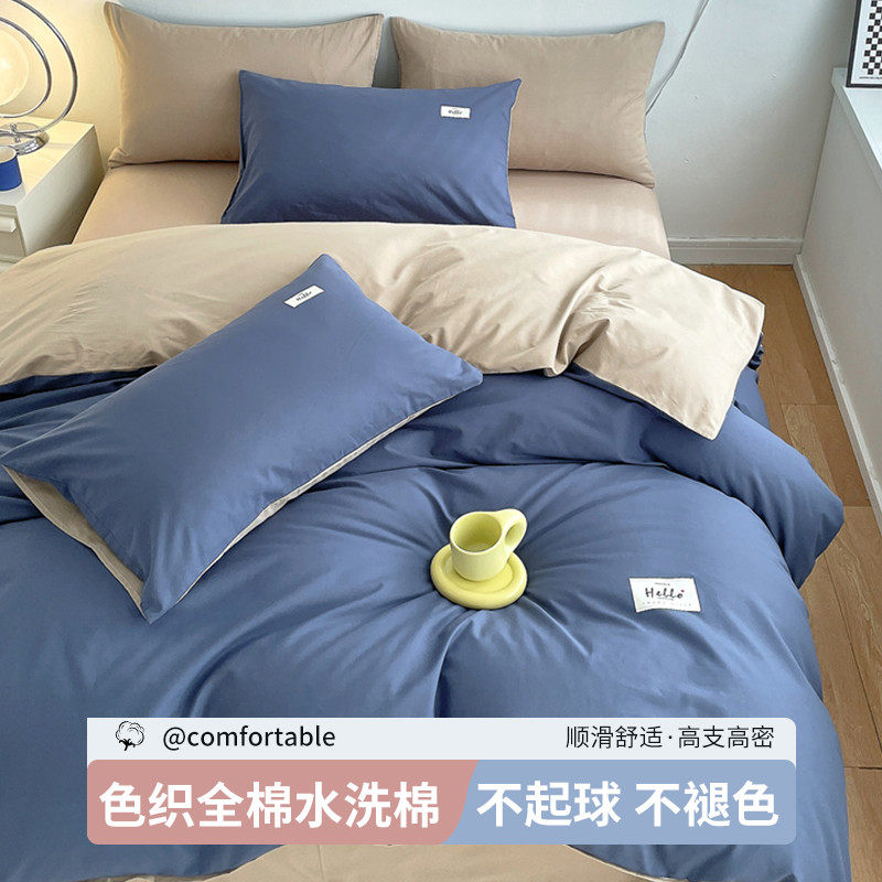2025春夏100全棉被套单件水洗棉套件被罩四件套舒适棉柔,床上用品,床品套件/四件套/多件套,淘宝优惠券,粉丝福利购,淘宝优惠卷