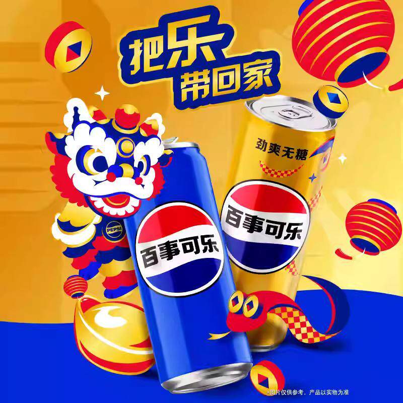 新日期【蛇年限定】百事可乐新品上市瑞兽限定经典易拉罐碳酸饮料