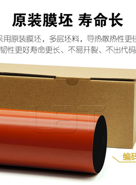 热销原装品质柯美带pressc80008000定影膜下膜加热柯尼卡美能达