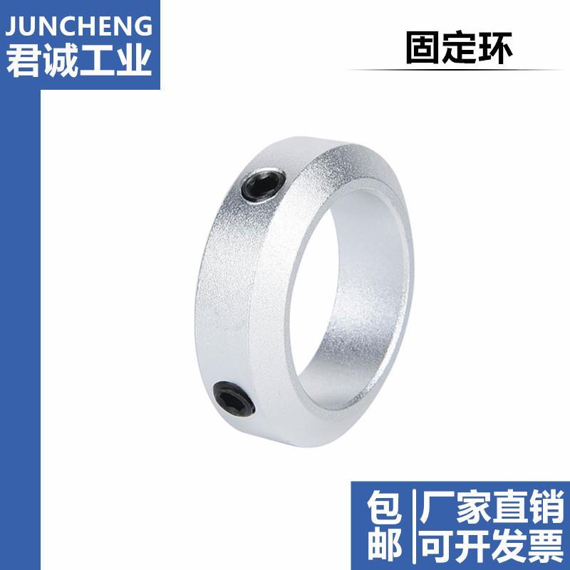 SCCAW型光轴固定环 止动螺丝固定环 限位环 轴用定位档圈 止退环