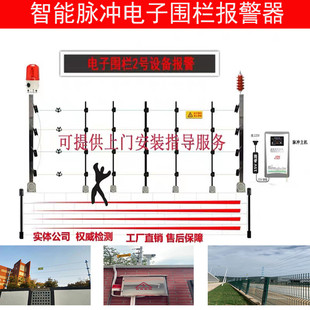 智能网络高压脉冲电子围栏系统全套张力围栏报警周界围墙防盗电网