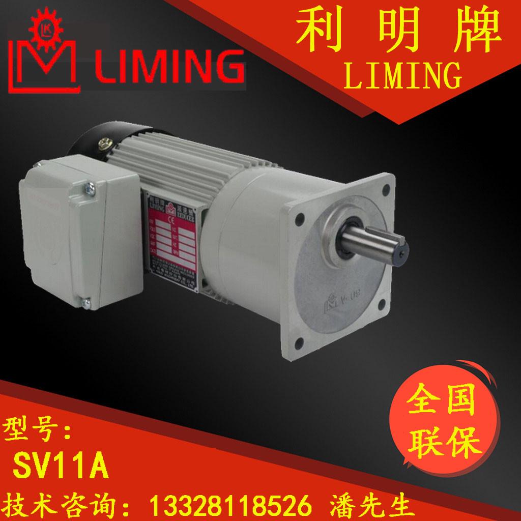 LK SV11A 35 40 50 55 60 65 75 80 85 04 0.4KW利明牌 LIMING