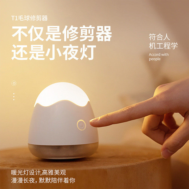 新款充电式毛可爱家用电动去球器带夜灯剃毛球修剪器机多功能