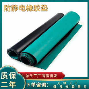 绿色耐高温耐磨阻燃绝缘防静电台垫橡胶垫用于车间实验室工作台