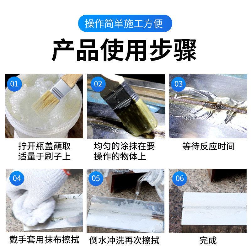 201不锈钢酸洗钝化膏304酸洗钝化去除焊缝焊道焊斑点酸洗钝化剂