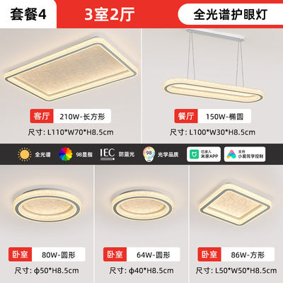 2024年新款客厅灯大灯简约现代大气超薄led吸顶灯超亮主卧室灯具