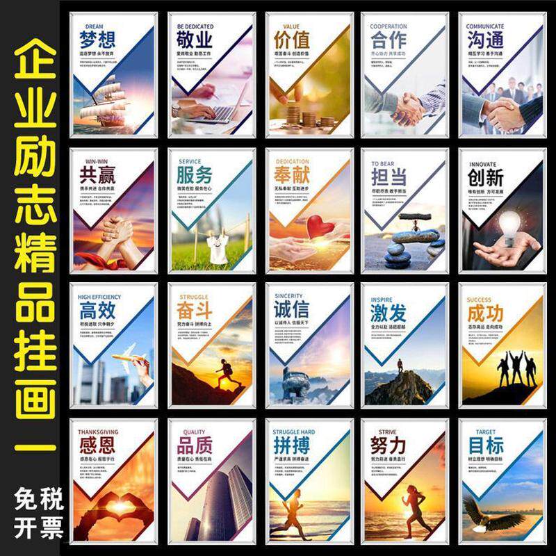 企业文化墙贴办公室装饰画挂画会议室背景墙壁画公司团队励志希良,家居饰品,现代装饰画,淘宝优惠券,粉丝福利购,淘宝优惠卷