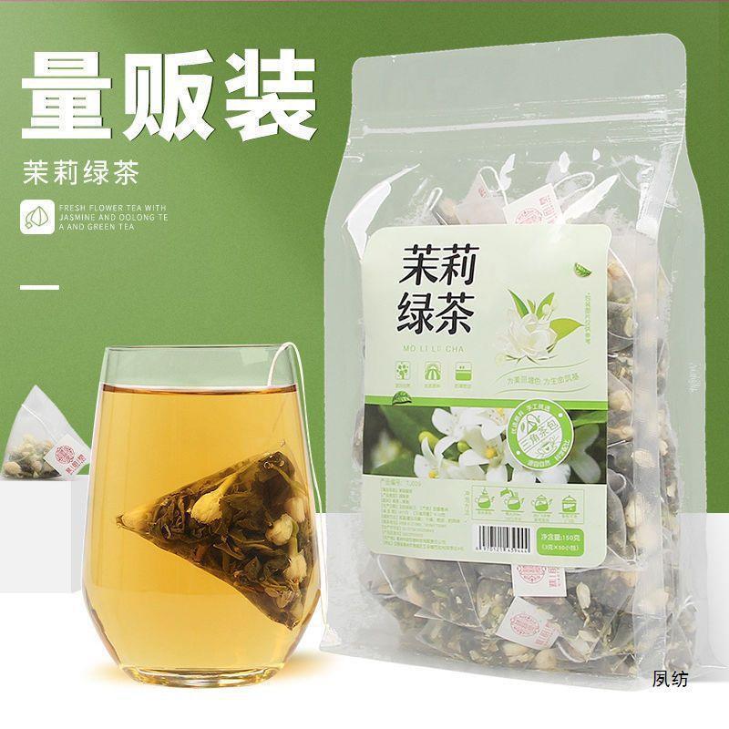 新货量贩装茉莉花茶饮花茶组合三角包茶绿茶奶茶店用浓香型茉莉花