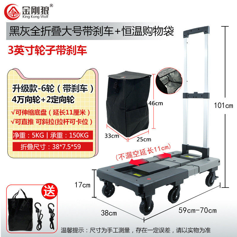 mnx2金刚狼全折叠小推车推拉平板车小拖车搬运两用买菜车拉货车手