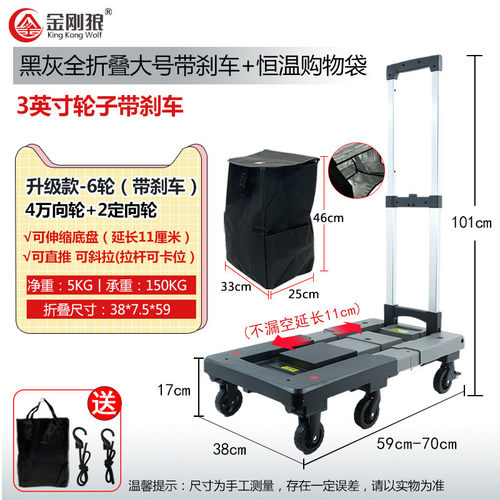 mnx2金刚狼全折叠小推车推拉平板车小拖车搬运两用买菜车拉货车手