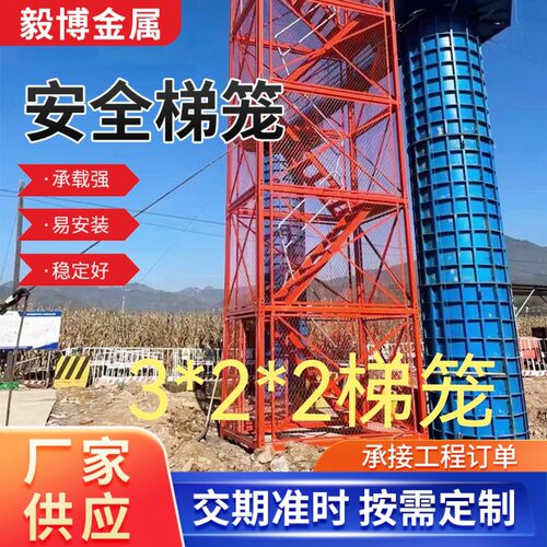 现货批发梯常规笼安全梯笼脚手架组合爬梯梯笼组合式厢式梯笼厂家