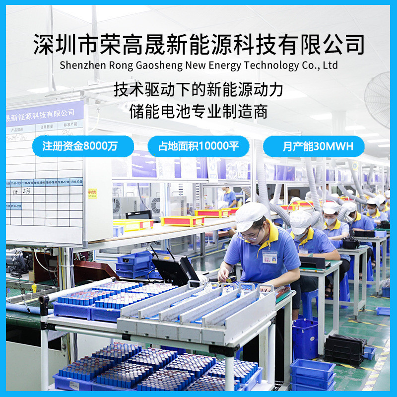 荣高晟ROCKSEN高压一体化10.24KWHLiFePO4家用堆叠储能电池
