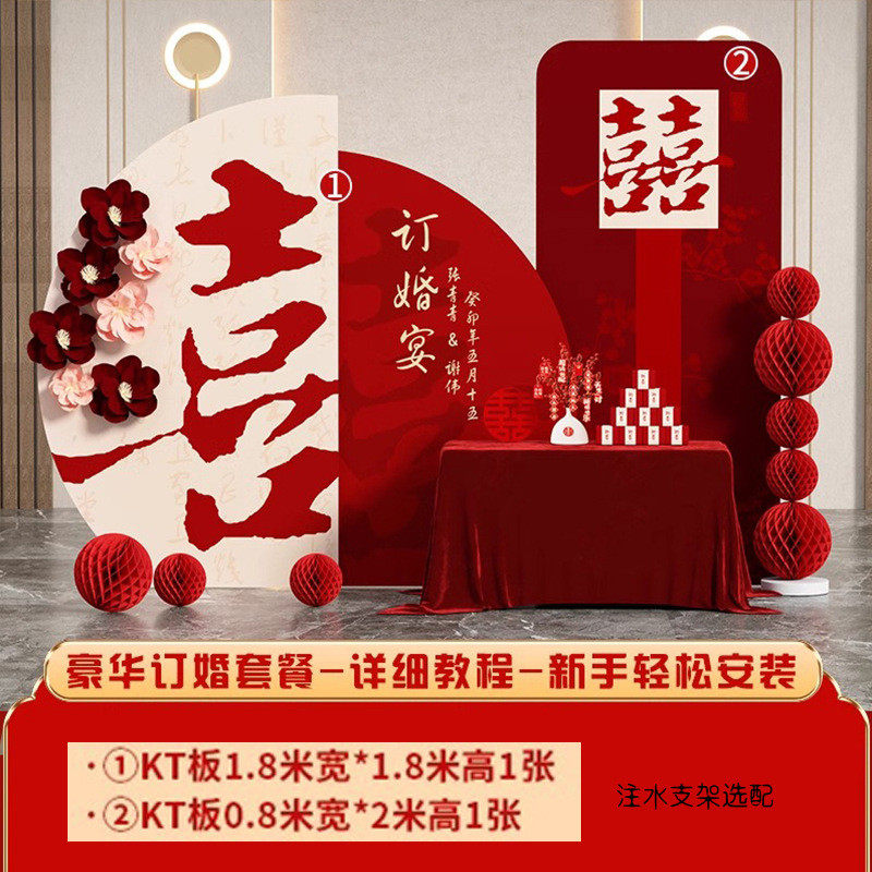订婚套餐婚宴布置装饰kt板背景墙气球结大全留影区拍照打卡,节庆用品/礼品,拉花,淘宝优惠券,粉丝福利购,淘宝优惠卷