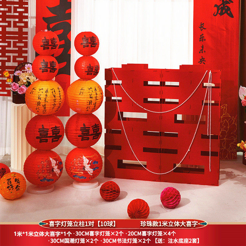 结婚喜字蜂窝球灯笼立柱婚礼拍照道具女方男新婚房间布置装饰用品,节庆用品/礼品,灯笼,淘宝优惠券,粉丝福利购,淘宝优惠卷