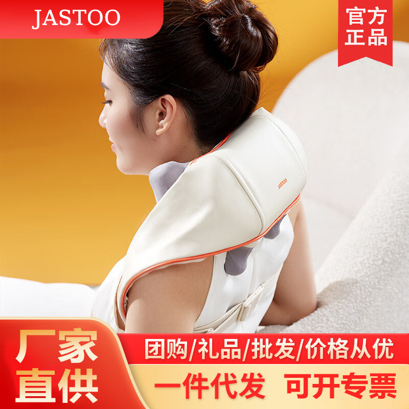 JASTOO杰斯通肩颈按摩器腰背脖子披肩膀揉捏斜方肌颈部按摩仪JM09