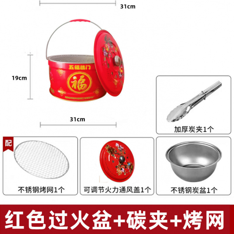 搬家乔迁新婚过火火盆木炭盆取暖炉户外烤火家用烧烤架子盆烤火炉