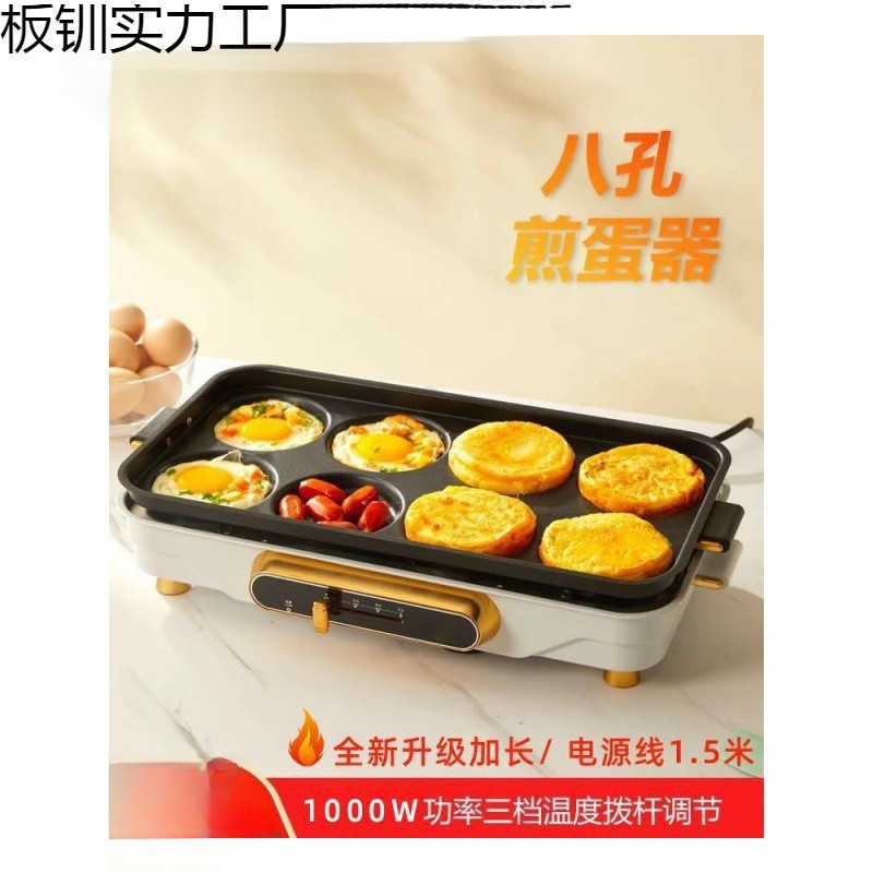 八孔煎蛋锅不粘煎荷包蛋神器鸡蛋汉堡机插电小型可拆卸煎蛋器商用