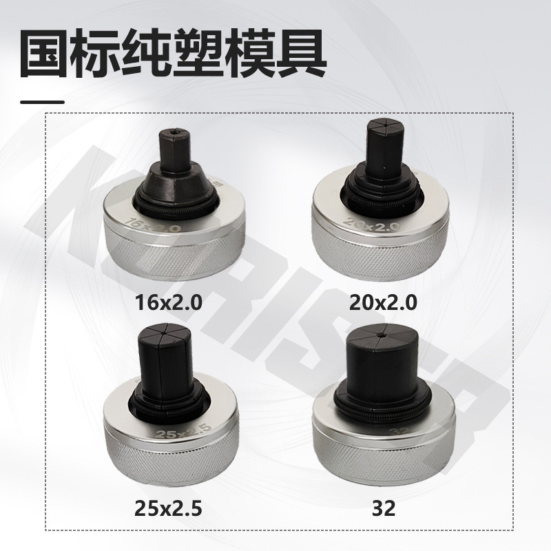 XZ-1632手动扩管器铝塑管胀管器适用于16-32mmPERT/PEX/PB管
