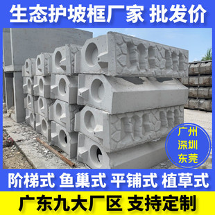 阶梯式 生态框植草生态护坡框河道混凝土水泥生态框鱼巢平铺砌块砖