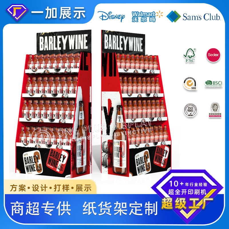 果汁纸展示架超市饮料果汁纸货架落地展示架果汁3d效果图陈列架纸