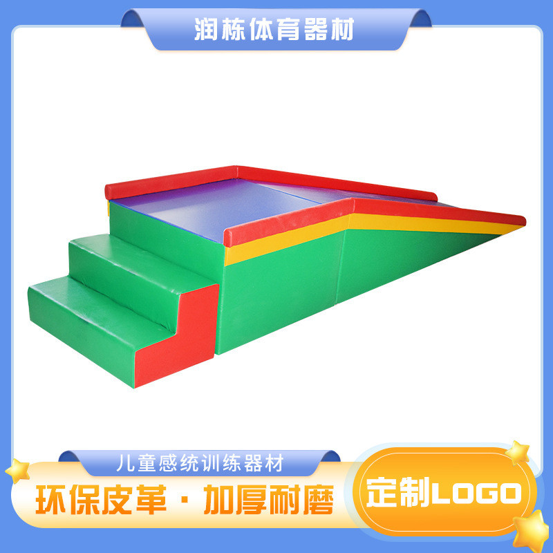 儿童早教中心室内感统滑梯滑道大滑板感统训练器材木制拆装加厚