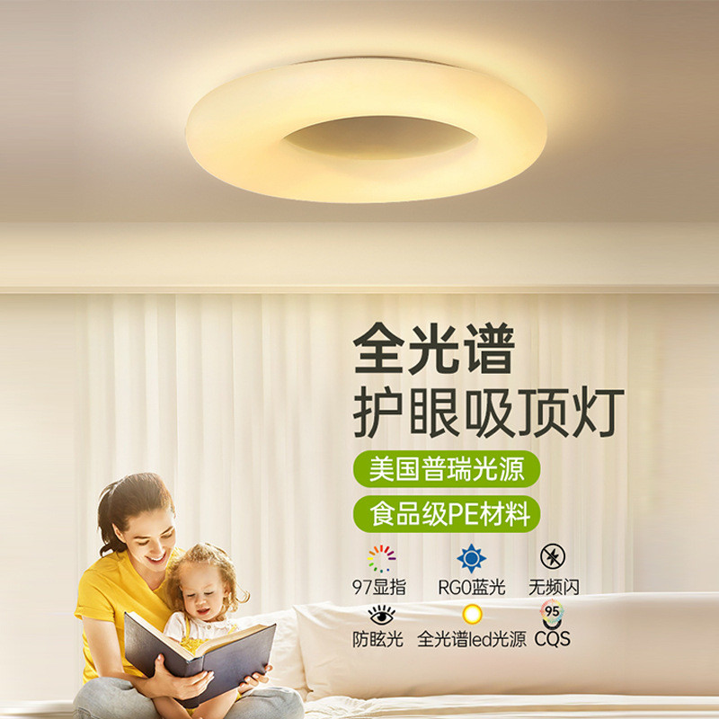 全光谱护眼吸顶灯客厅灯2022年新款奶油风北欧创意餐厅卧室吸顶灯