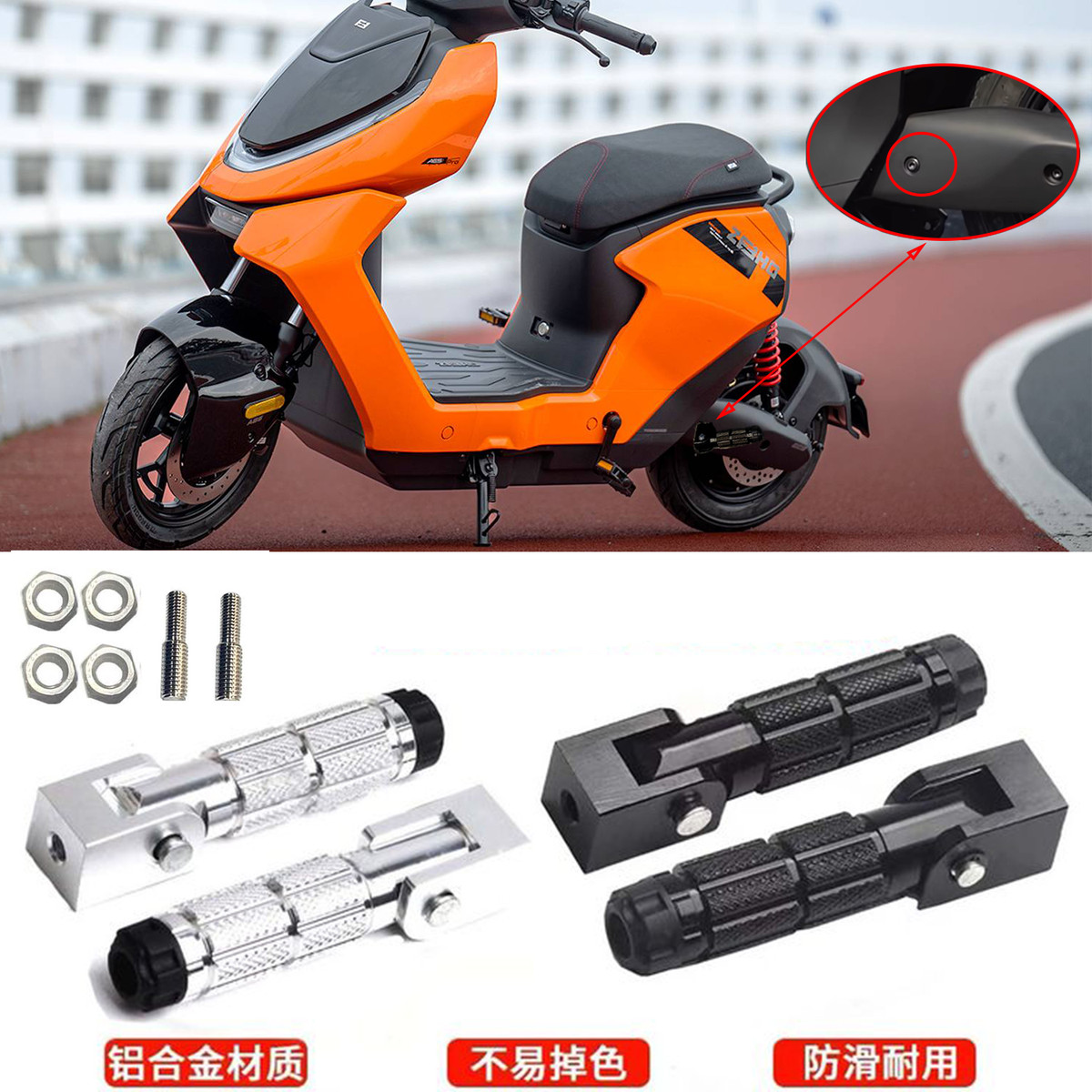 适用极核电动车AE5i AE5ipro后脚踏 铝合金折叠脚踏 踩脚配件