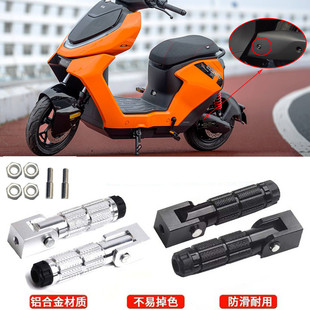 适用极核电动车AE5i AE5ipro后脚踏 铝合金折叠脚踏 踩脚配件