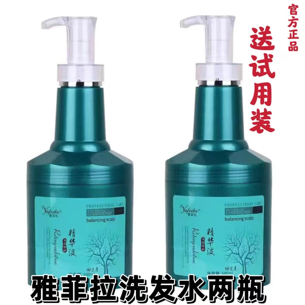 雅菲拉回生发膜护发素头发营养精华液补水顺滑素修复干枯洗护新款