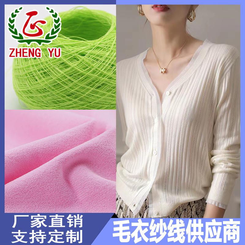 春夏针织纱线30支冰曲曲粘胶纱混纺纱莱赛尔天丝丝光棉双麻丝珠纱