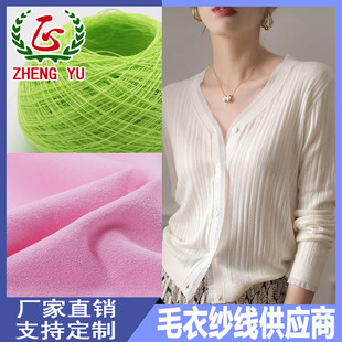 春夏针织纱线30支冰莱粘胶纱混纺纱麻丝赛尔天丝丝光棉双曲曲珠纱