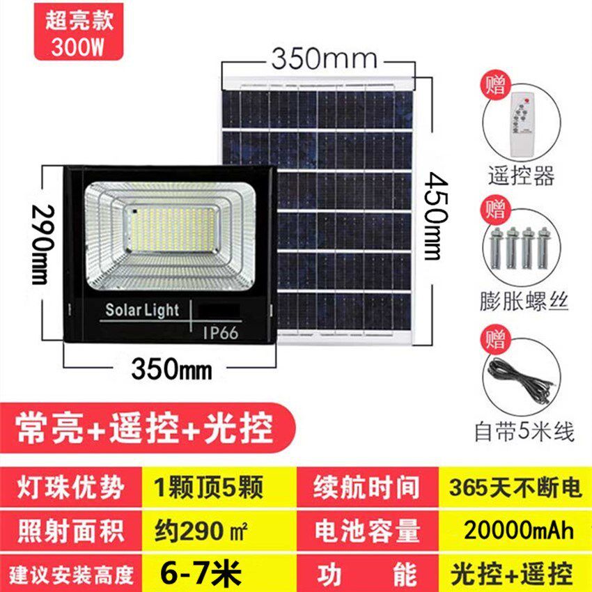 led铝聚宝盆压铸太阳能投光灯户外感应新农村庭院灯壁灯路灯