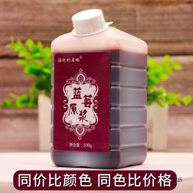 新货蓝莓原浆东北蓝莓汁蓝莓果汁冷压榨果汁500g东北产果蔬汁饮料