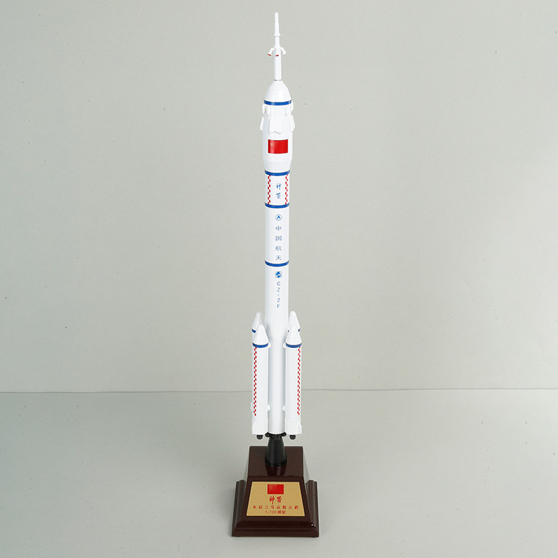热销长征二号2神舟火箭模型合金cz2f中国载人航天卫星摆件航空号